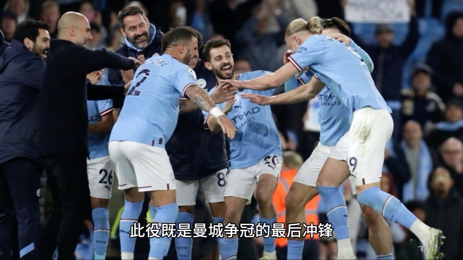 曼城客场不敌对手，英超争冠形势严峻