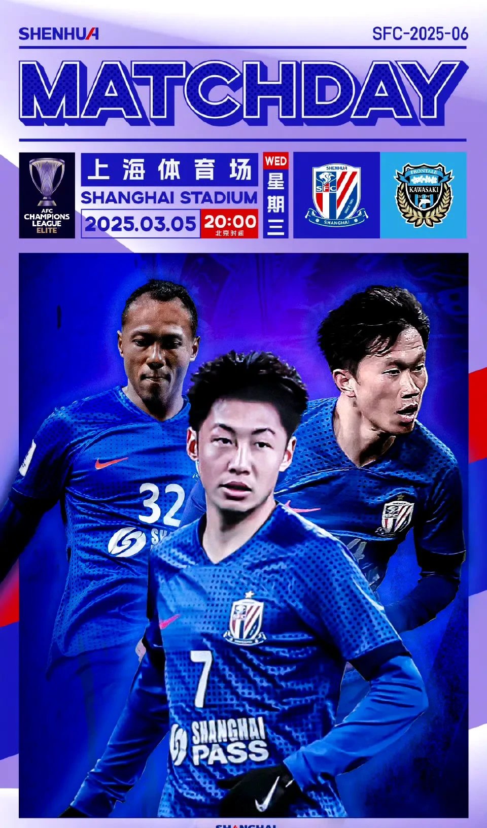 包含神秘对手！上海绿地申花迎战FC首尔挑战极限的词条