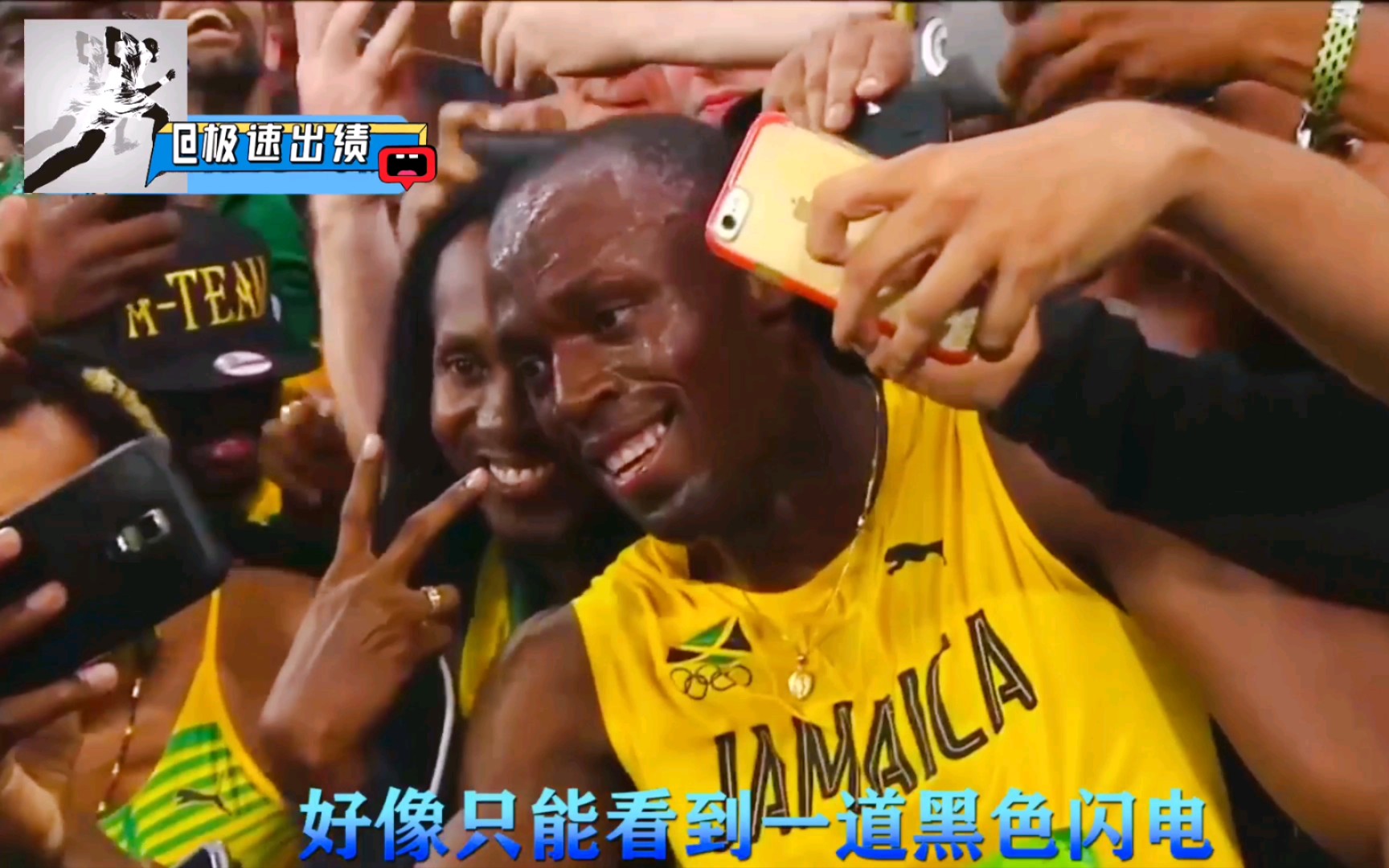 震撼！博尔特在游泳赛场终止连败！