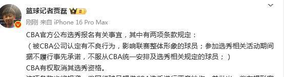 库里官方公布新规，米切尔引发争议，绝杀战胜球迷热议！